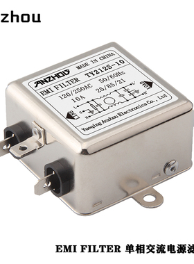 ANZHOU安州EMIFILTER单相通用电源滤波器TY212S-6A/10A/16A/20A