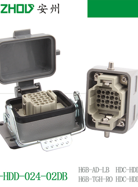 24芯重载连接器HDC-HDD-024F/M带防尘盖HDD-024-2DB,H6B-AD-LB/TG