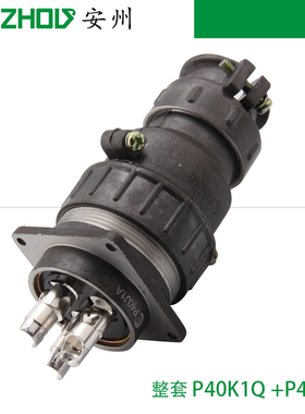 P40-3芯100A航空插头P40J1Q,P40K1A连接器P40K1Q,P40J1A