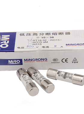 MRO茗熔 RT18-32 5A 熔断器 R015 RO15 5A 500V690V 10×38mm