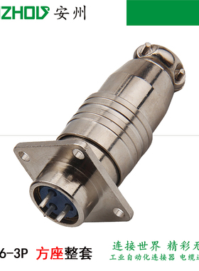 3芯航空插头XS16K3P XS16J3P 快速连接器XS16J3A XS16K3A