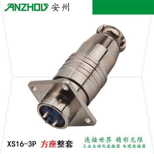 3芯航空插头XS16K3P XS16J3P 快速连接器XS16J3A XS16K3A