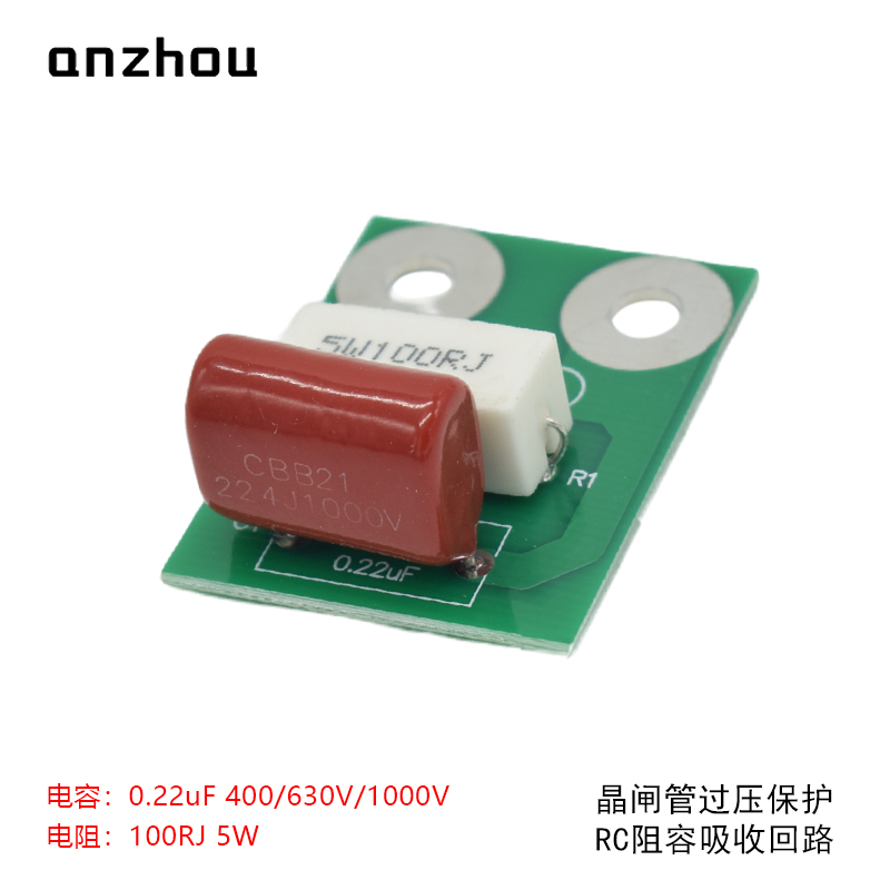 整流管模块过电压保护阻容吸收