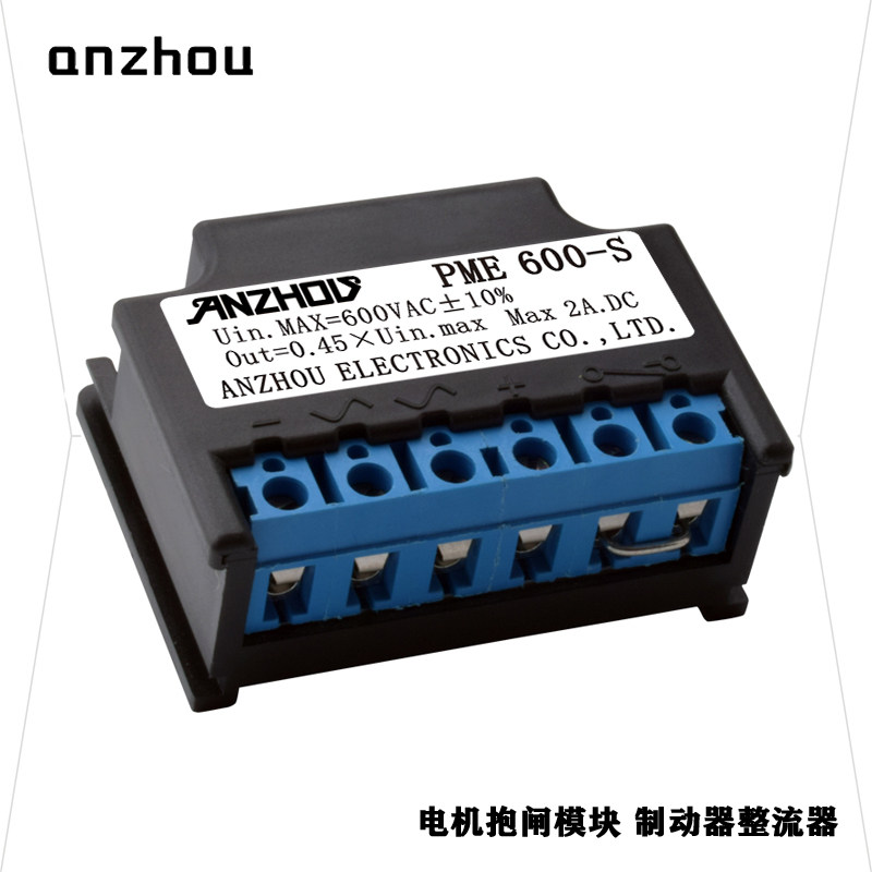 安州PME 600-S整流器2A 170VDC Rectifier电机刹车抱闸整流模块 - 实物图