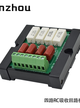四路RC吸收回路模块RC-005 CQC电阻5W30RJ 电容CBB22 474J630V