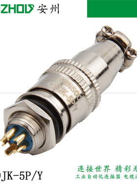 MINSOO 5芯航空插头XS9JK-5P/Y 连接器XS9-5芯 开孔9mm推拉式