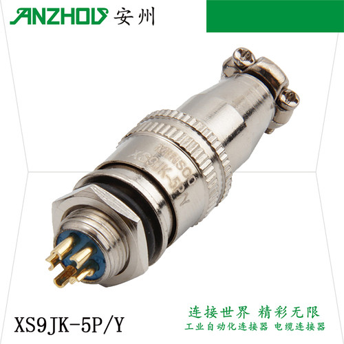 MINSOO 5芯航空插头XS9JK-5P/Y 连接器XS9-5芯 开孔9mm推拉式
