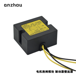 TRANTEX CORP POWER MODULE PR-20HR整流器Half Wave Rectifier