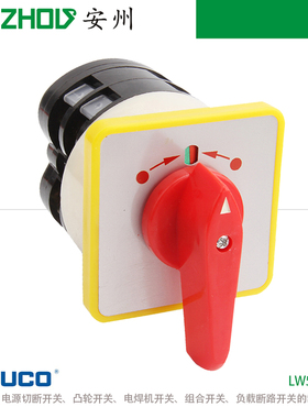 组合转换开关LW5D-16 B0341/2,B0342/2,.B0343/2,B0344/2,B0345/2