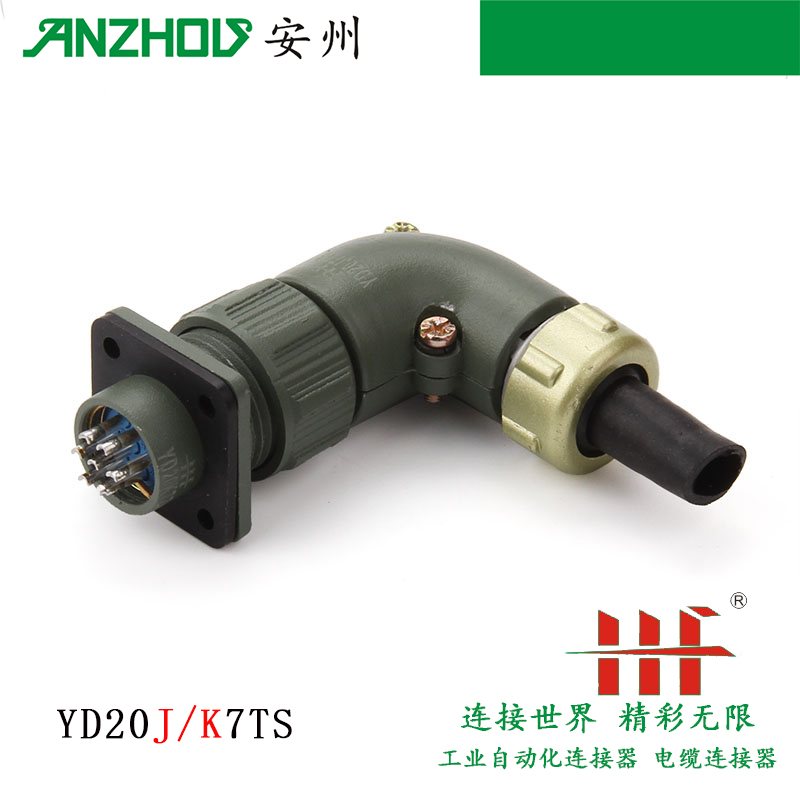 连接器YD20-7芯防水航空弯插头
