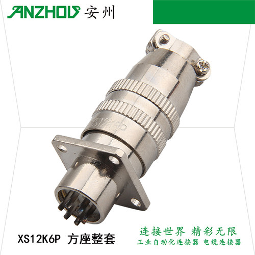 MINSOO XS12JK-6P/Y 6芯航空插头XS12K6P 连接器 XS12J6A方座