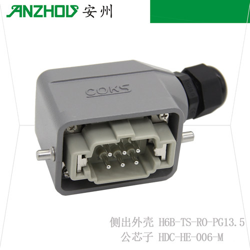 COKS重载连接器航空插头