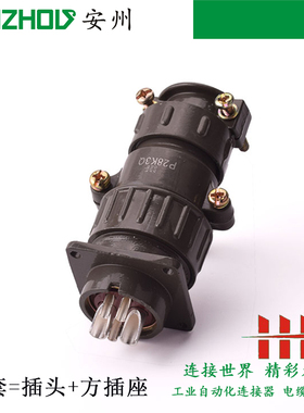 P28 6芯 航空插头 P28K3S P28J3S P28J3A P28K3Q P28K3A P28J3Q