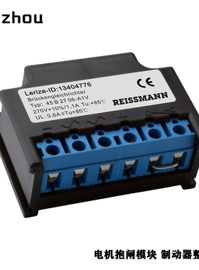 Lenze-ID:13404776行车刹车整流器模块Typ:45B2706-A1V REISSMANN