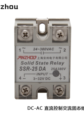 安州25A固态继电器白色外壳SSR-25DA阳明款FOTEK SSR-25DA-H 480v