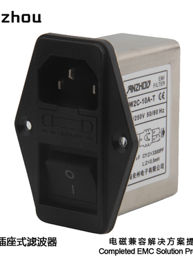 安州CW2C-10A-T插座式滤波器EMI FILTER带保险带开关CW2C-6A-T