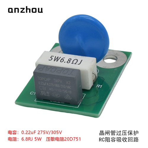 RC-2阻容吸收可控硅模块过电压抑制器0.22UF275V/5W6.8RJ/20D751