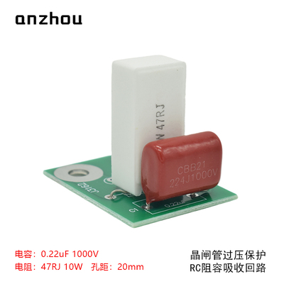 过电压抑制器RC阻容吸收器板