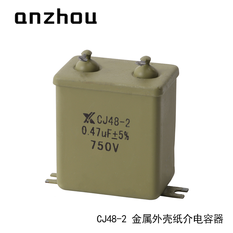 可控硅模块滤波铁壳电容CJ48-2 0.47uF 750Vac 金属化纸介电容器