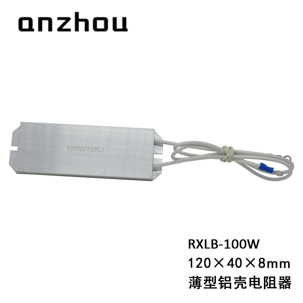 再生电阻RXLB-100W 100R120R15R200R300R80R薄型铝外壳线绕电阻器