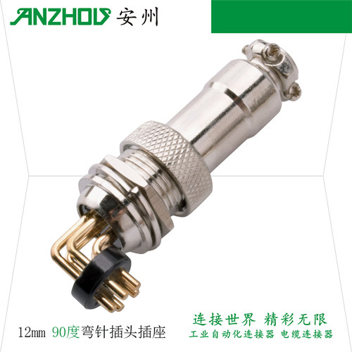 GX12-5芯弯脚PCB圆形连接器