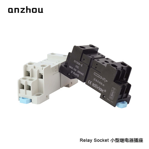 小型中间继电器8脚底座/插座