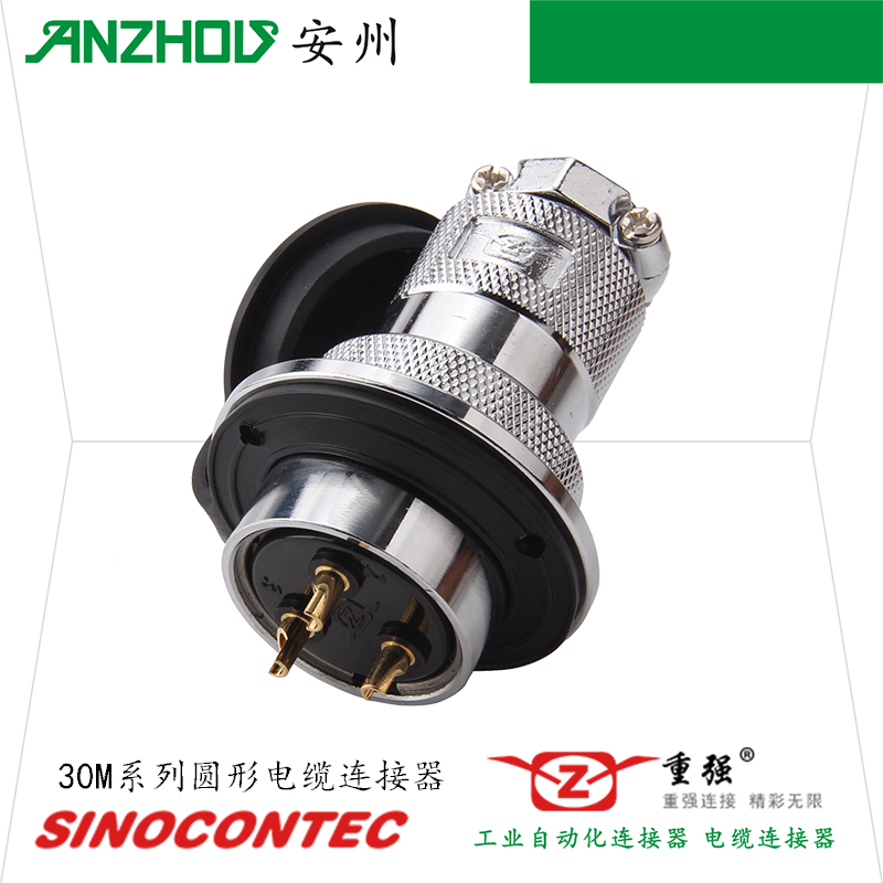 Maojwei重强30M-10A/10E航空插头GX30-10P/10芯连接器Sinocontec
