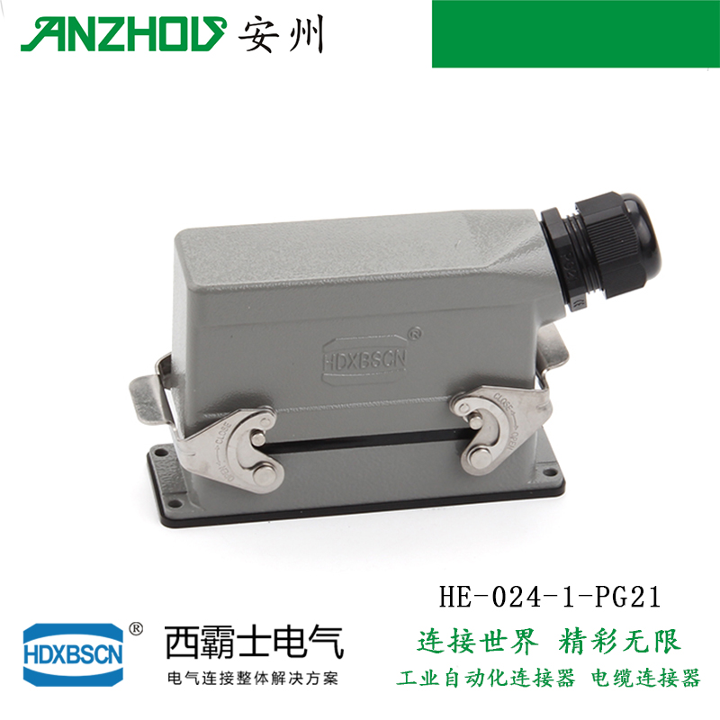 HDXBSCN西霸士24芯重载连接器HDC-HE-024-1-PG21/M32 HE-024-F/M