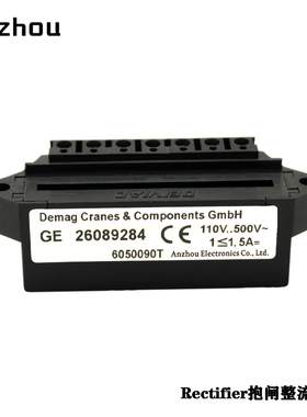 Rectifier安州DEMAC刹车制动模块GE 26089284抱闸整流器