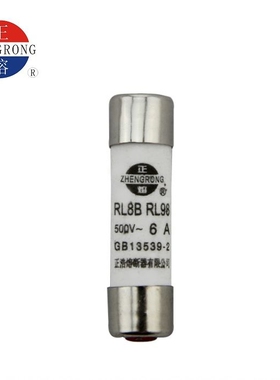 正熔 熔断器RL98-16 RL8B 16A/10A/8A/6A/5A/4A/3A/2A/1A