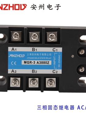 安州MGR-3 A3880Z三相80A固态继电器NJG2-TAA250-80A380