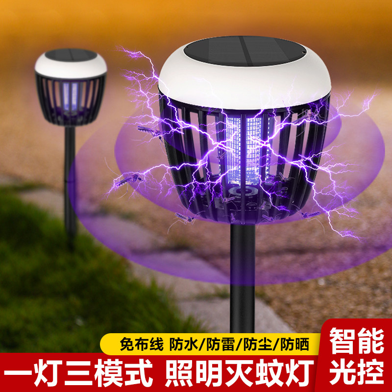 新款太阳能多功能灭蚊灯户外草坪庭院花园家用室外防水电击灭蚊子