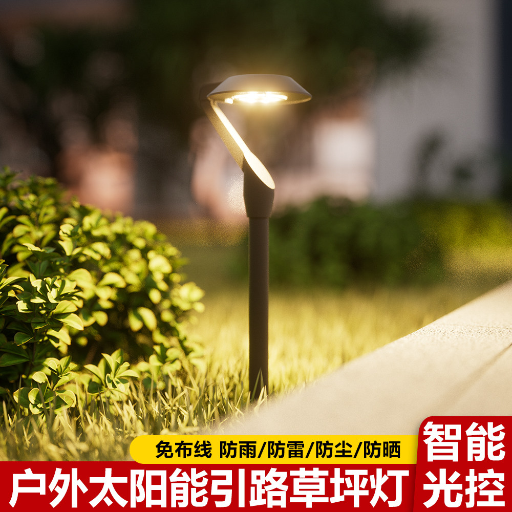太阳能草坪灯室外家用防雨插地灯