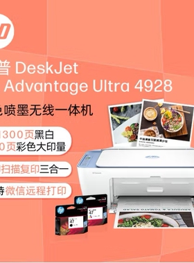 惠普4928喷墨打印机一体机 微信打印机 4928升级4729 新款打印机