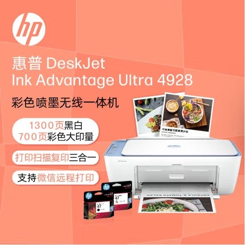 惠普4928喷墨无线彩色学生打印机