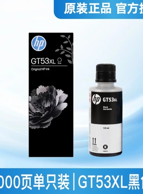 原装676 678 726 728 755 758 798 672 675 670  GT53XL黑色墨水