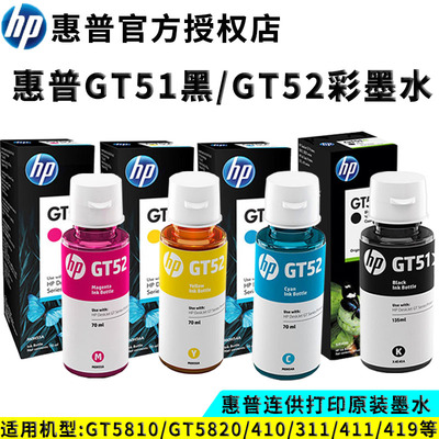 惠普GT51XL墨水HP一体机