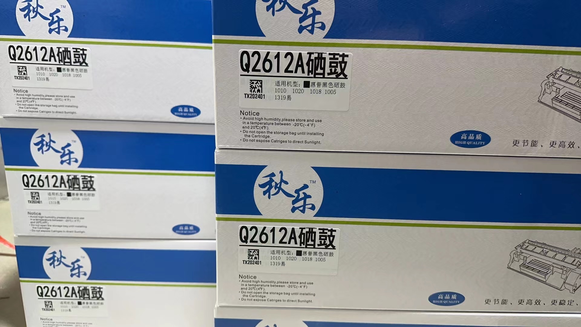 秋乐2612A硒鼓 适用惠普打印机1010 1020 2900+打印机硒鼓