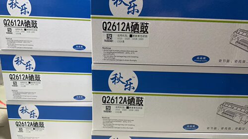 秋乐2612A硒鼓 适用惠普打印机1010 1020 2900+打印机硒鼓