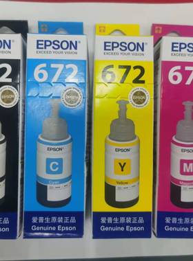 爱普生672原装墨水黑色彩色T6721 L130L310L313L360L380L383L1300