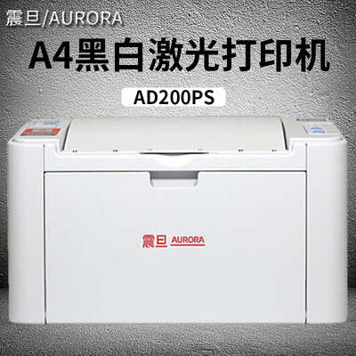 AD200PS 黑白激光打印机 A4办公奔图2518NW作业打印机