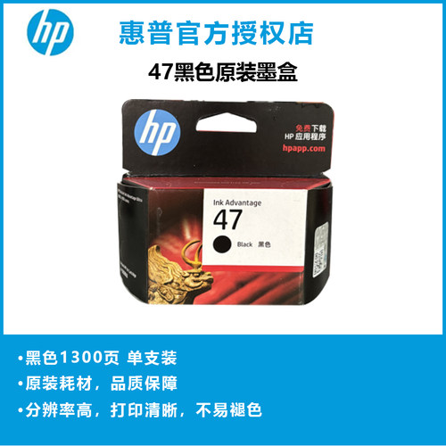 4828惠普47号墨盒原装家用推荐