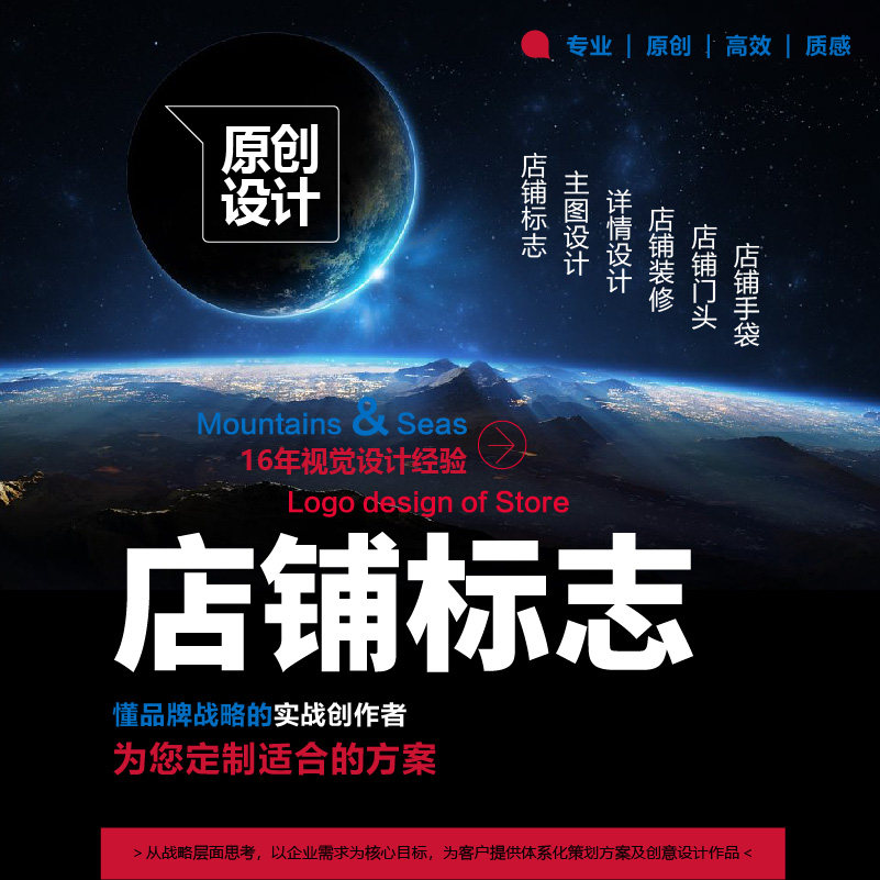 店铺logo设计店铺装修淘宝抖音详情主页首页vi画册设计电商logo