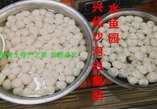 泰州兴化特产 兴化鱼圆沙沟大鱼圆白鱼元水鱼丸鱼圆新鲜现做250克