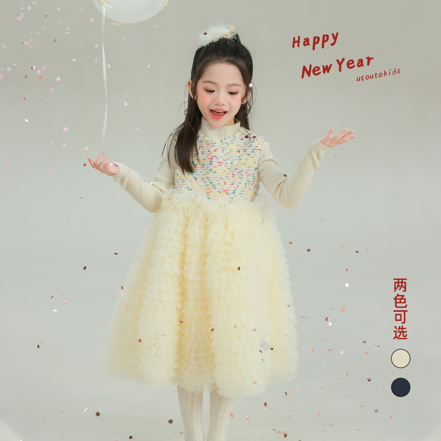 utouto冬季两色毛呢蛋糕纱裙