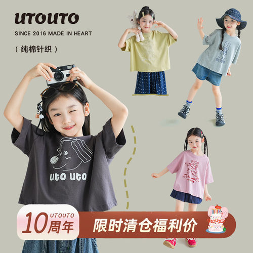 utouto圆领短袖简笔画印花T恤