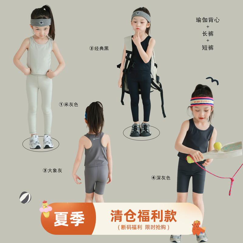 utouto大耳象女童瑜伽长裤短裤背心套装2024夏季新款女宝运动夏装