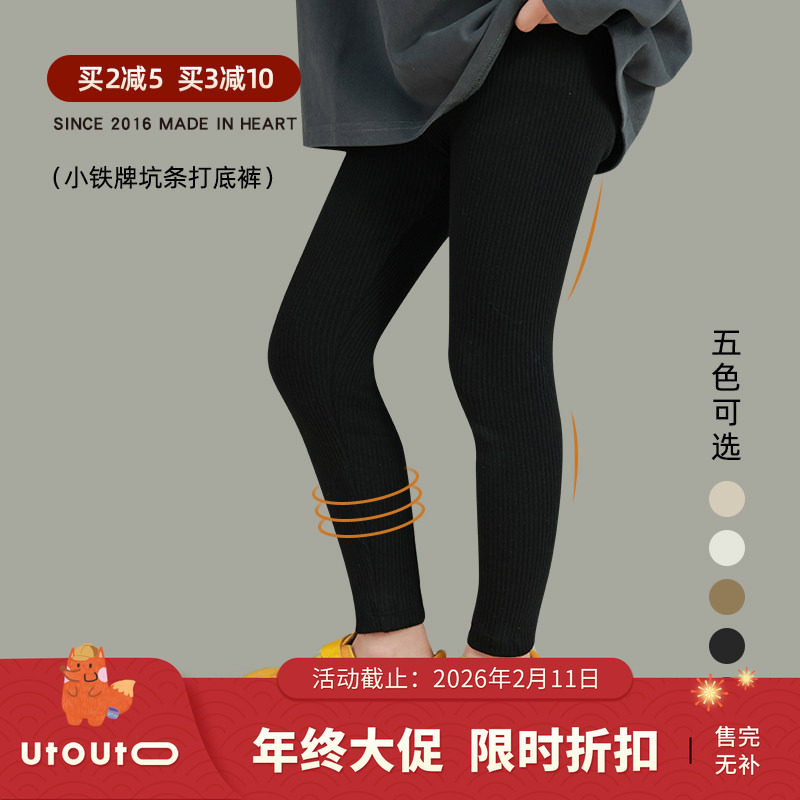 大耳象女童坑条打底裤秋季新款宝儿修身弹力百搭长裤子,童装/婴儿装/亲子装,裤子,淘宝优惠券,粉丝福利购,淘宝优惠卷