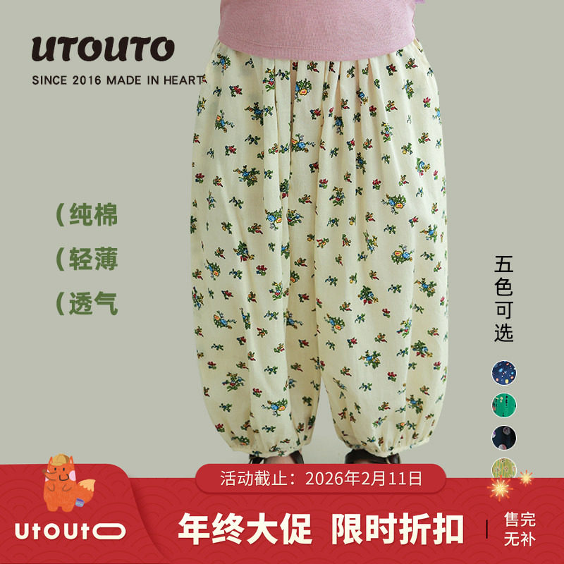 大耳象女童碎花收口裤夏季新款宝宝儿宽松防蚊灯笼长裤,童装/婴儿装/亲子装,裤子,淘宝优惠券,粉丝福利购,淘宝优惠卷