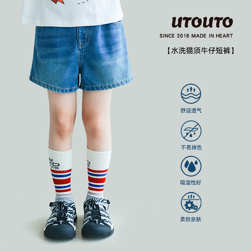 utouto夏季水洗猫须牛仔短裤